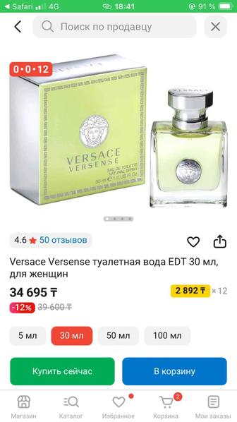 Versace Versense туалетная вода EDT 30 мл, для женщин