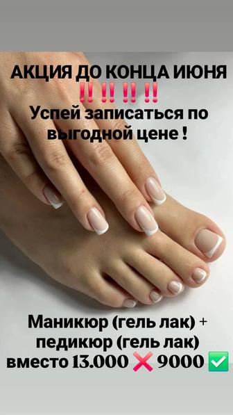 Маникюр гель лак наращивание ногтей