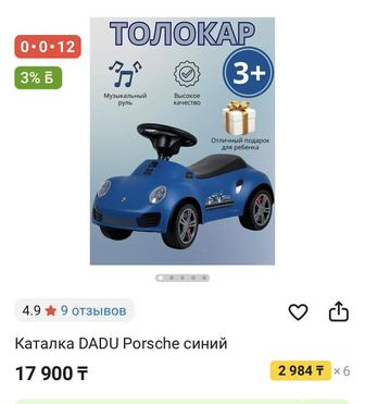 Каталка Porsche синий