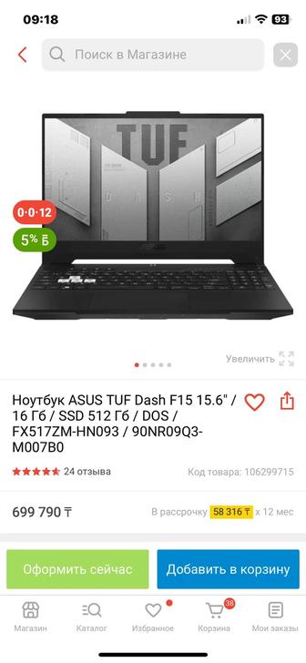 Ноутбук ASUS TUF Dash F15 15.6