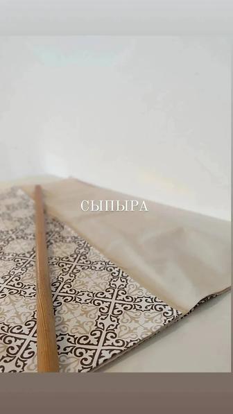 сыпыра жайма