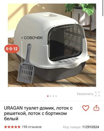 Продам кошачьи лотки, 10 шт