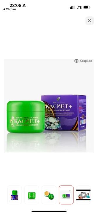 КАСИЕТ крем