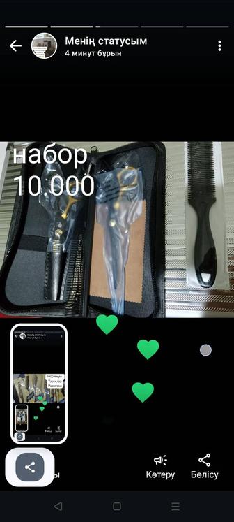 Салон красоты чемоданы ножницы набор триммер