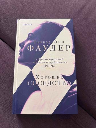 Продам книгу