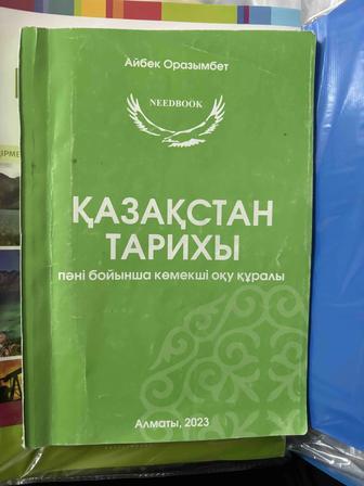 Оқулық книги