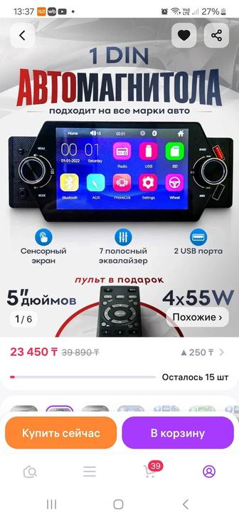 Продам автомагнитолу