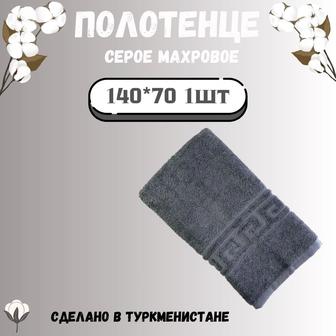 Туркменские полотенца
