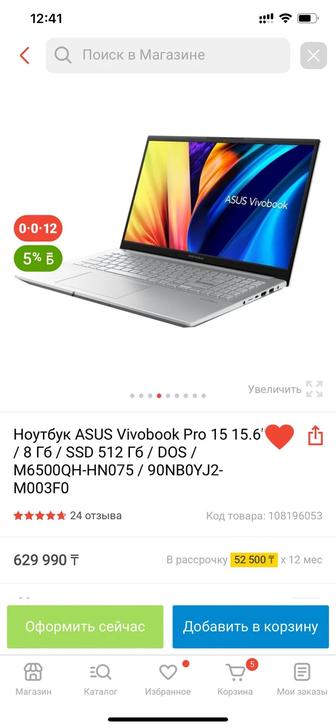 Ноутбук ASUs Vivobook pro15