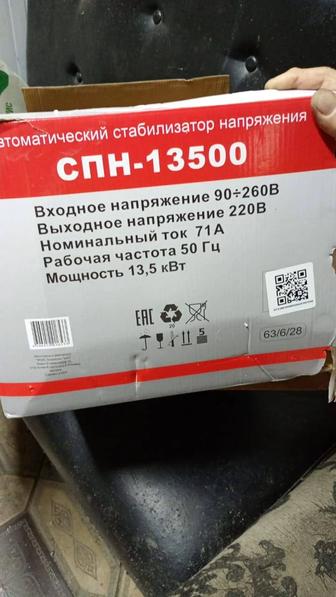 Стабилизатор напряжения
