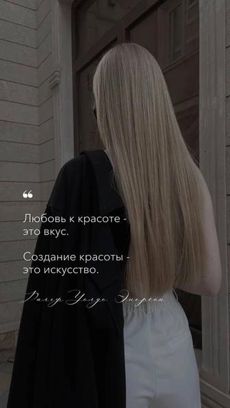 Кератин и ботокс