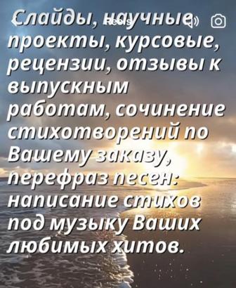 Антиплагиат повышение, вычитка готовых диссертаций, дипломных работ.