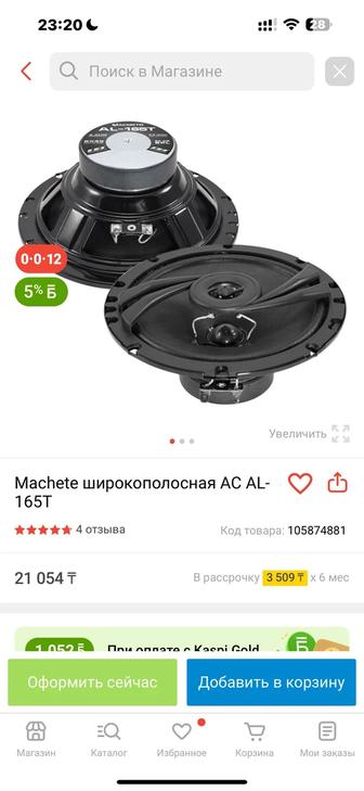 Калонка