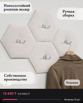 Вешалка в прихожую