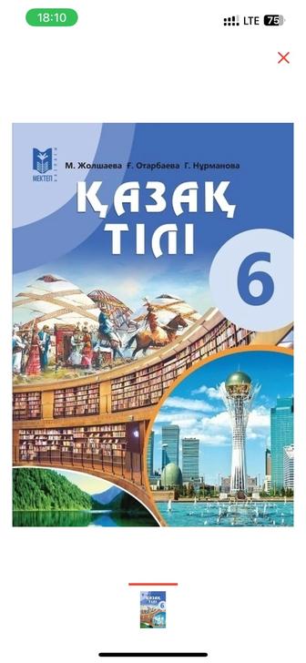 Ищу куплю книги 6-класс