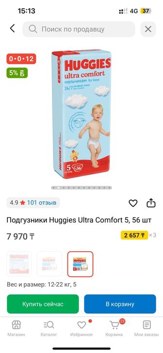 Памперсы