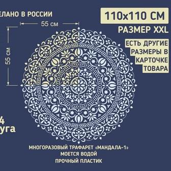 БольшиеТрафареты, декоративная штукатурка, дизайн, строительство,творчество