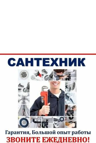Услуга сантехник 24/7