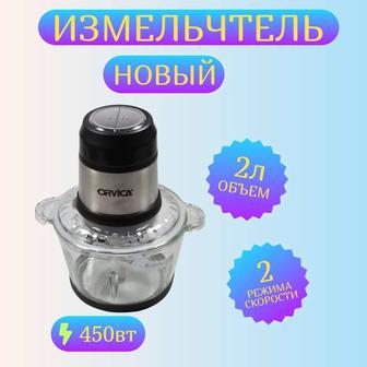 Новый Измельчитель ORVICA