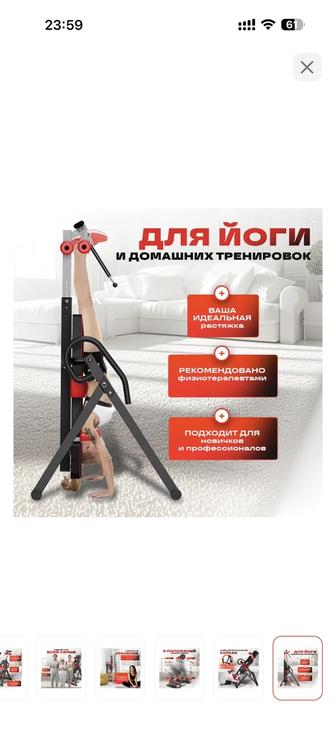 Инверсионные столы