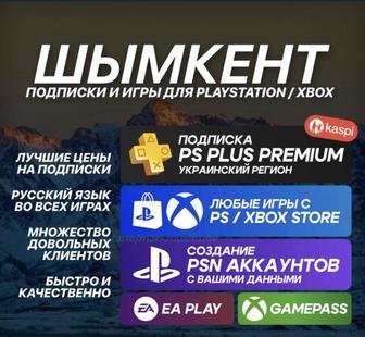 FC25,
Wukong, Astro Bot, Ufc5,Mk1,Gta,warhammer Silent Hill 2 Ps plus