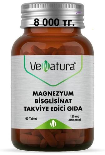 Магния бисглицинат