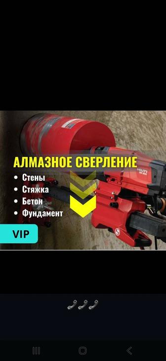 Алмазное Бурение