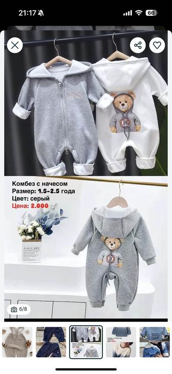 Детский комбинезон