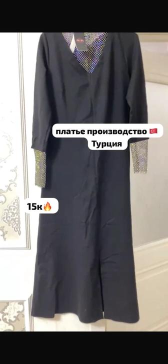 Платье турецкий