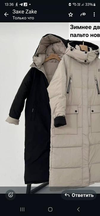 Продам пуховик зимний