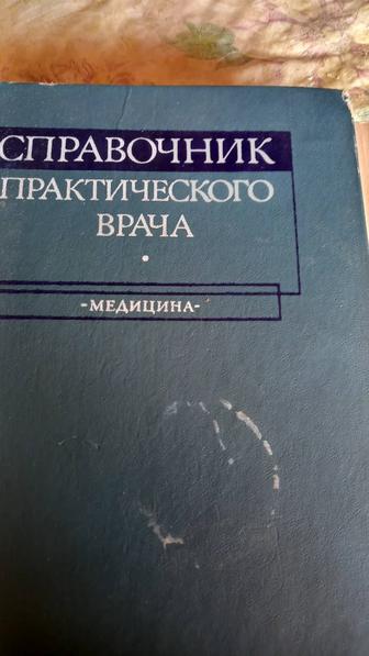 Книга по медицине