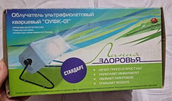 Продам облучатель ультрафиолетовый кварцевый ОУФК-01(почти новый)