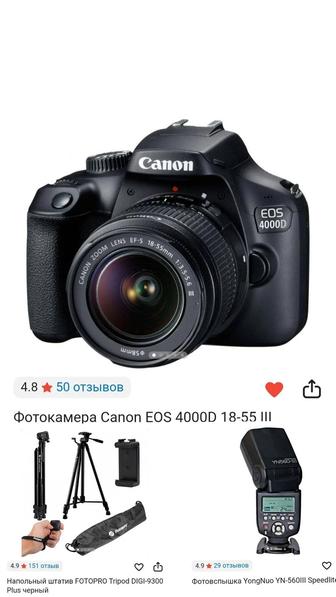 Фотоаппарат Canon EOS 4000D 18-55 III черный