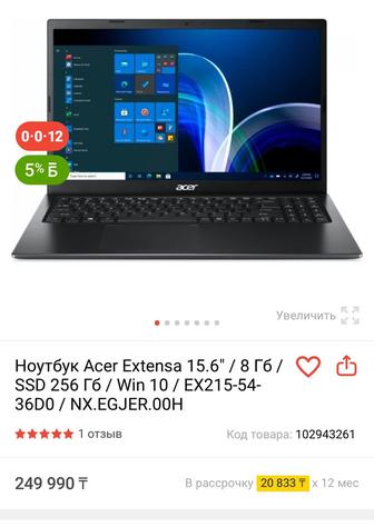 Продам ноутбук acer 256гб