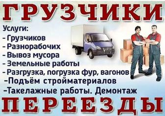 Грузчики
