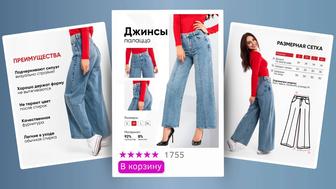 Инфографика для маркетплейсов обучение