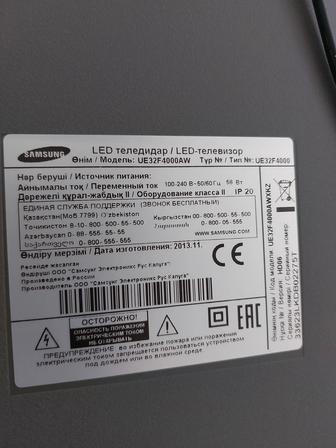 Телевизор на запчасти