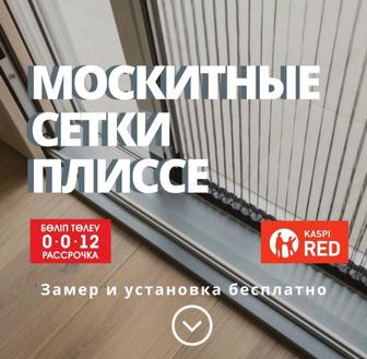 СКИДКА Москитная Сетка на Окна Антикошка Решетка для детей Решетка на Окна