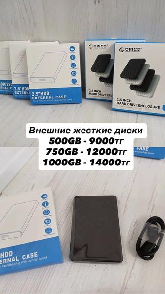 Внешние жесткие диски 500, 750, 1000GB
