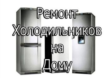 Ремонт бытовой техники