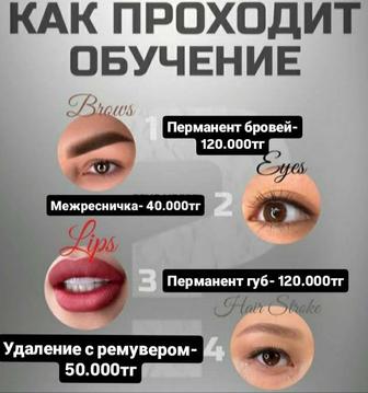 Перманентный макияж бровей, губ и век