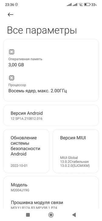 Мобильный телефон Redmi 9. Hdd 32 Gb. ОЗУ 3 Gb. Camera 13 mpx. внутр камер