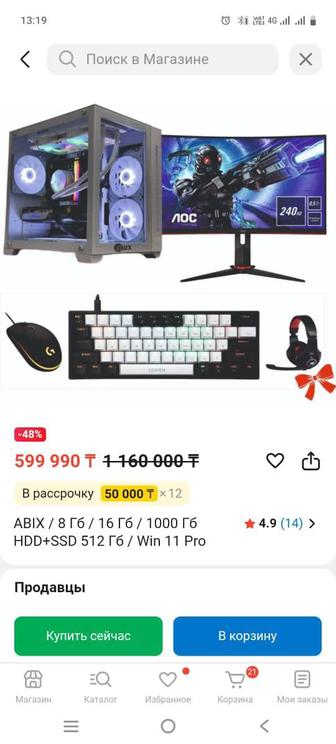 Продам срочно компьютер