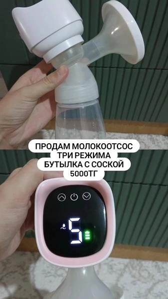 Продам молокоотсос