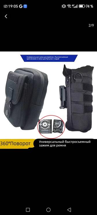 Сумка на пояс с поворотом 360 градусов