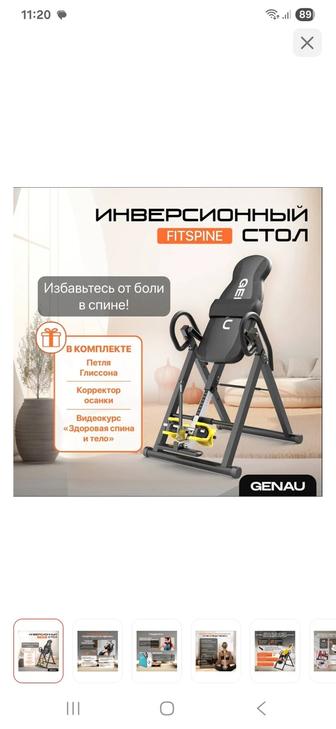 Тренажер для спины Genau