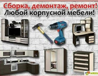 Сборка и разборка