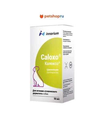 Caloxo (Калоксо) для лечения атопического дерматита собак