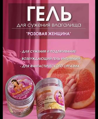 Гель для сужения влагалища
