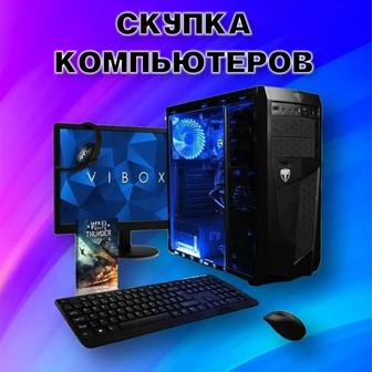 Куплю ваш пк и комплектующие процессоры!